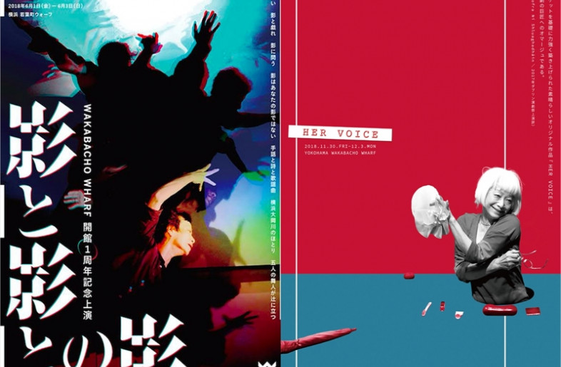 Composed and choreographed by Keiko Takeya Performed by Dance01 Playing on the boundaries between text and dance from Masao Koga to Mitsuharu Kaneko, the body ricochets with boldness and humor. - POSTER1 　Shadow with Shadow